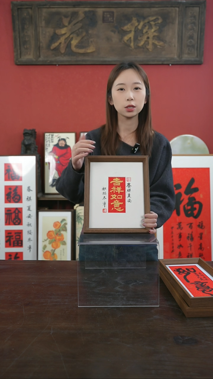 【闪购商品】书法手绘10寸摆台-吉祥如意（设计）