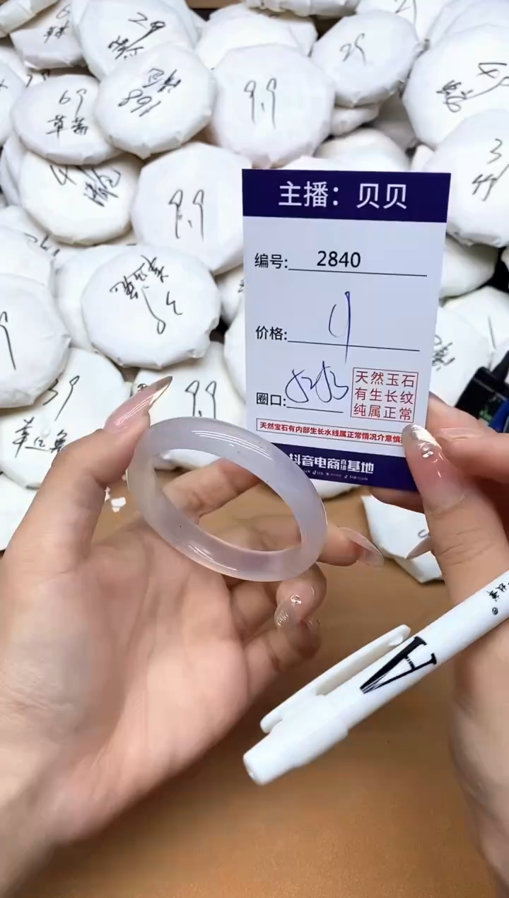 手镯玛瑙/玉髓未镶嵌2840