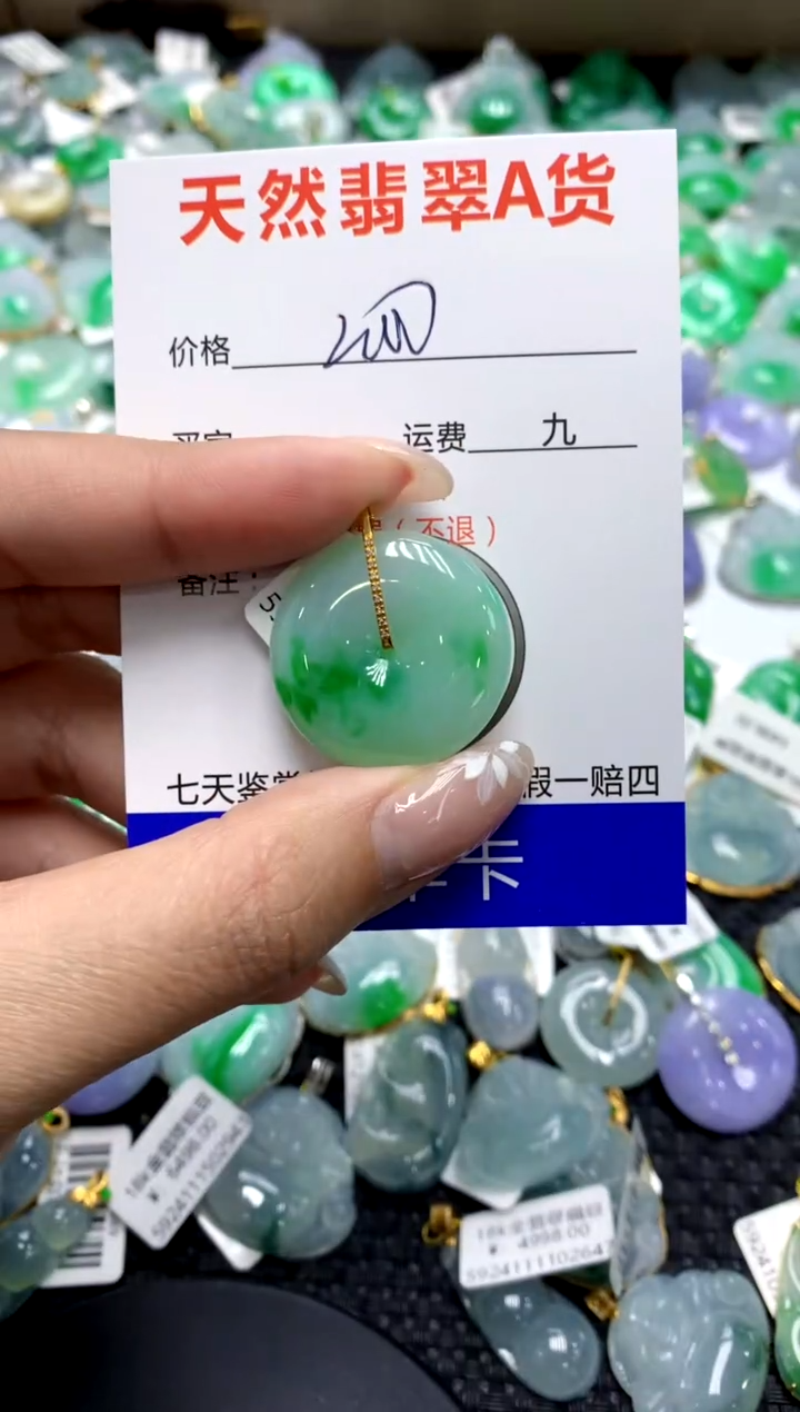 【闪购商品】翡翠颈饰18K金镶嵌1111111111111