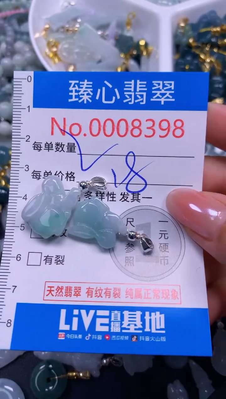 吊坠(不含链)未镶嵌翡翠8398