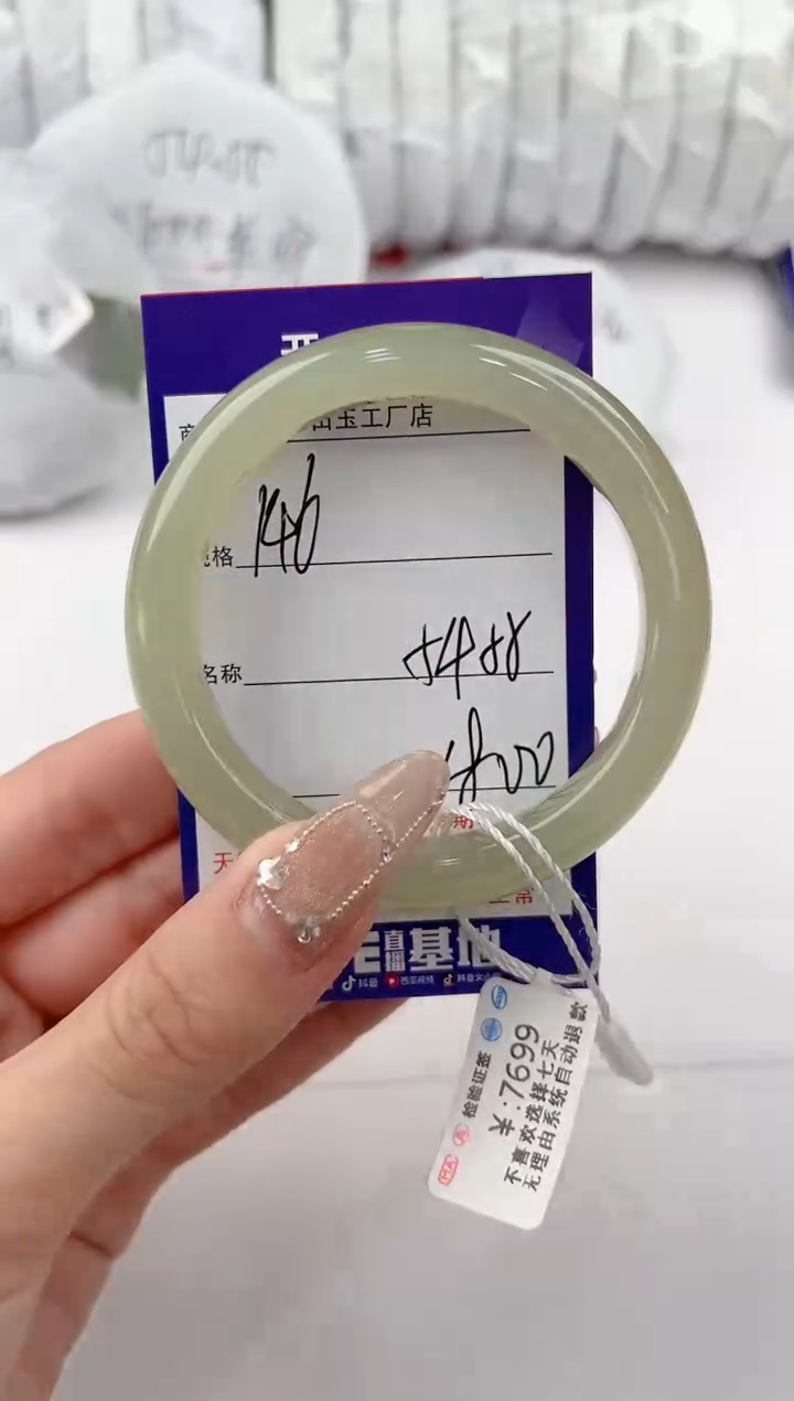 【闪购商品】和田玉手镯未镶嵌146颜色微差无瑕疵