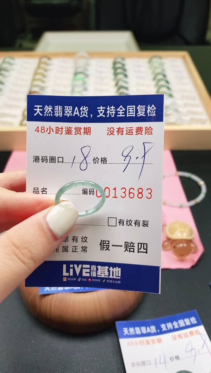 未镶嵌戒指翡翠 天然A货翡翠戒圈3683