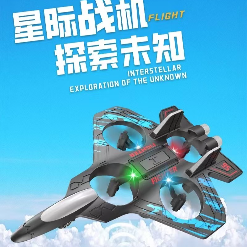 三电池续航定高悬停遥控飞机泡沫四轴飞行器战斗耐摔泡沫机滑翔机