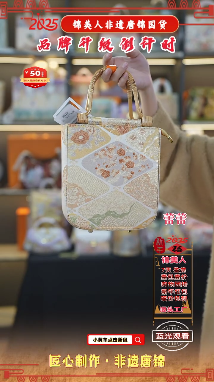 【闪购商品】织绣蕾蕾非遗唐锦新中式藤编包24