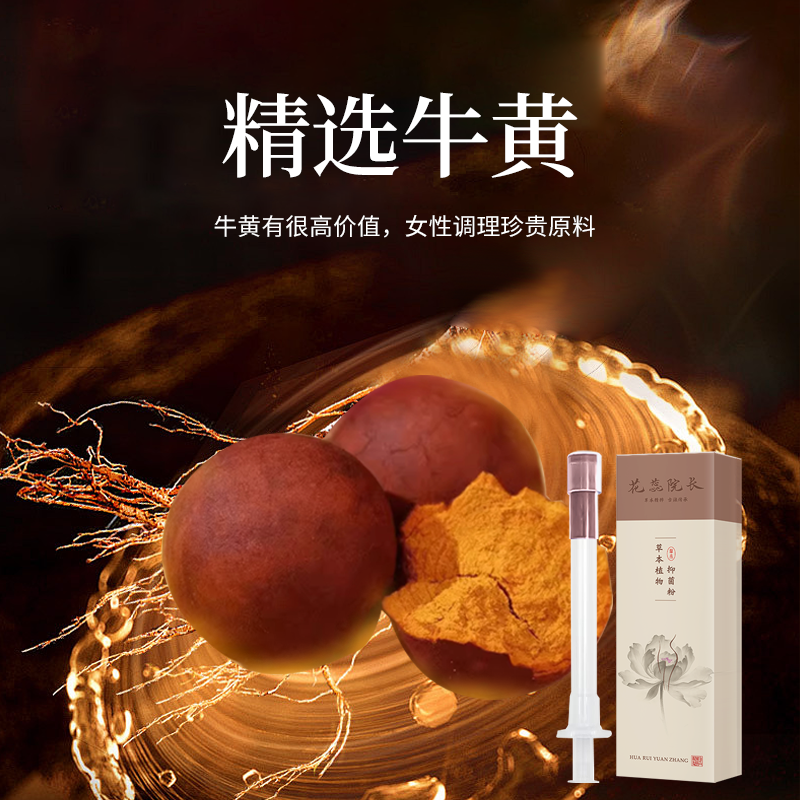喜姐主推 宫颈修复粉 古法 土方配比 草本萃取  调理修复 