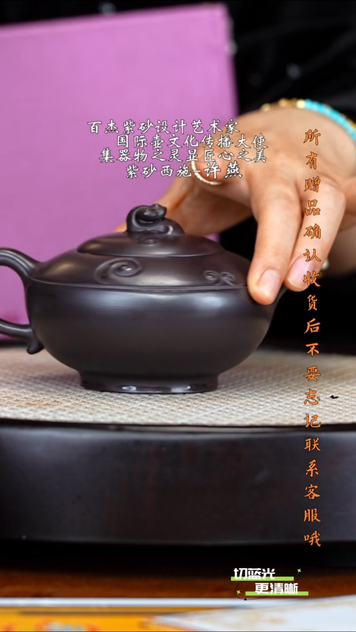 宜兴紫砂 XY 古天青 福来 200cc 杯 壶承 