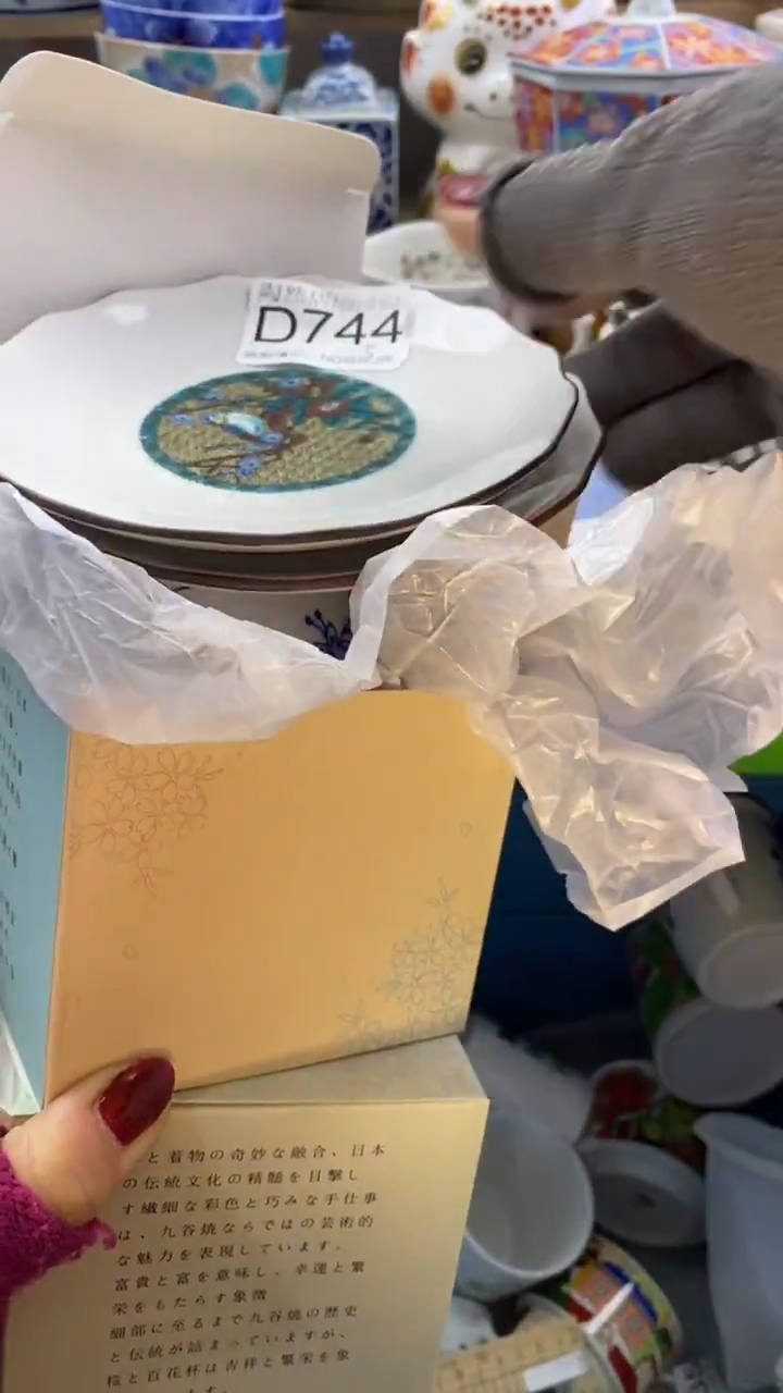 瓷片N****o回流瓷器默认微瑕D744.756