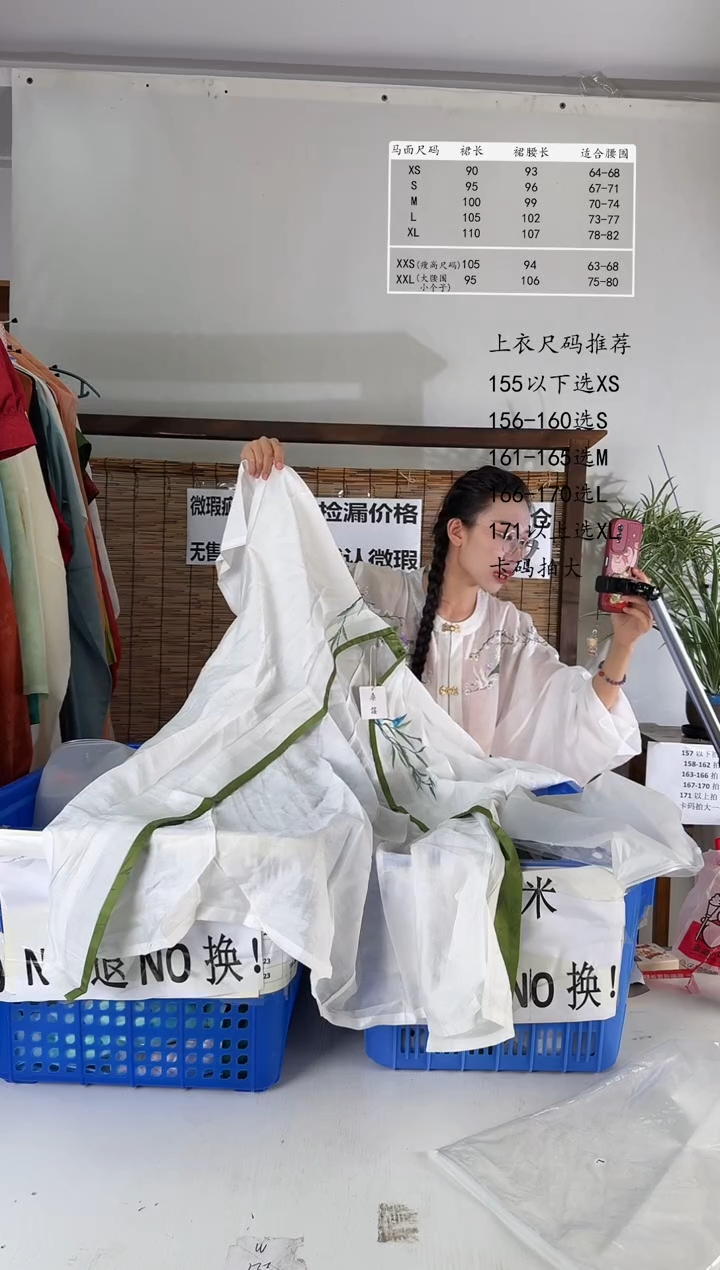 8.9桑谣记孤品瑕疵闪购153S