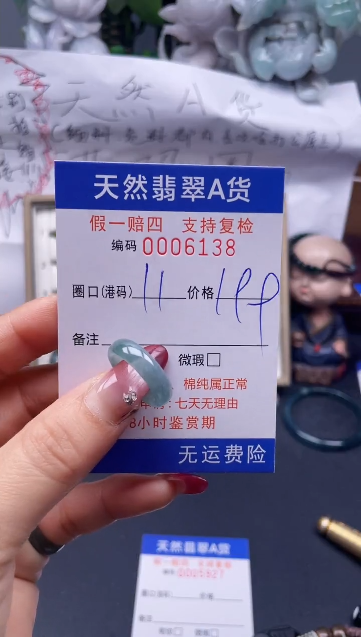 【闪购商品】翡翠戒指未镶嵌11*6138...