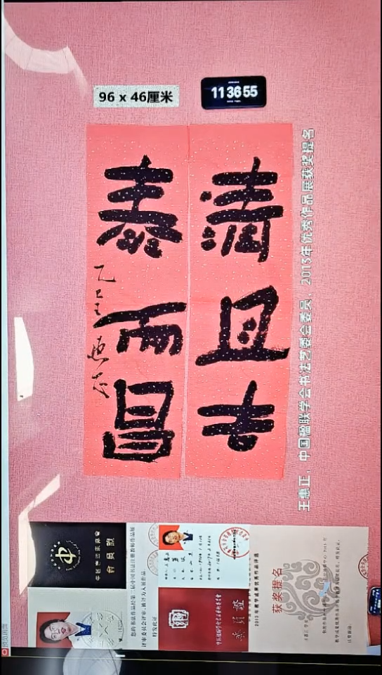 书法227    王老师书法作品