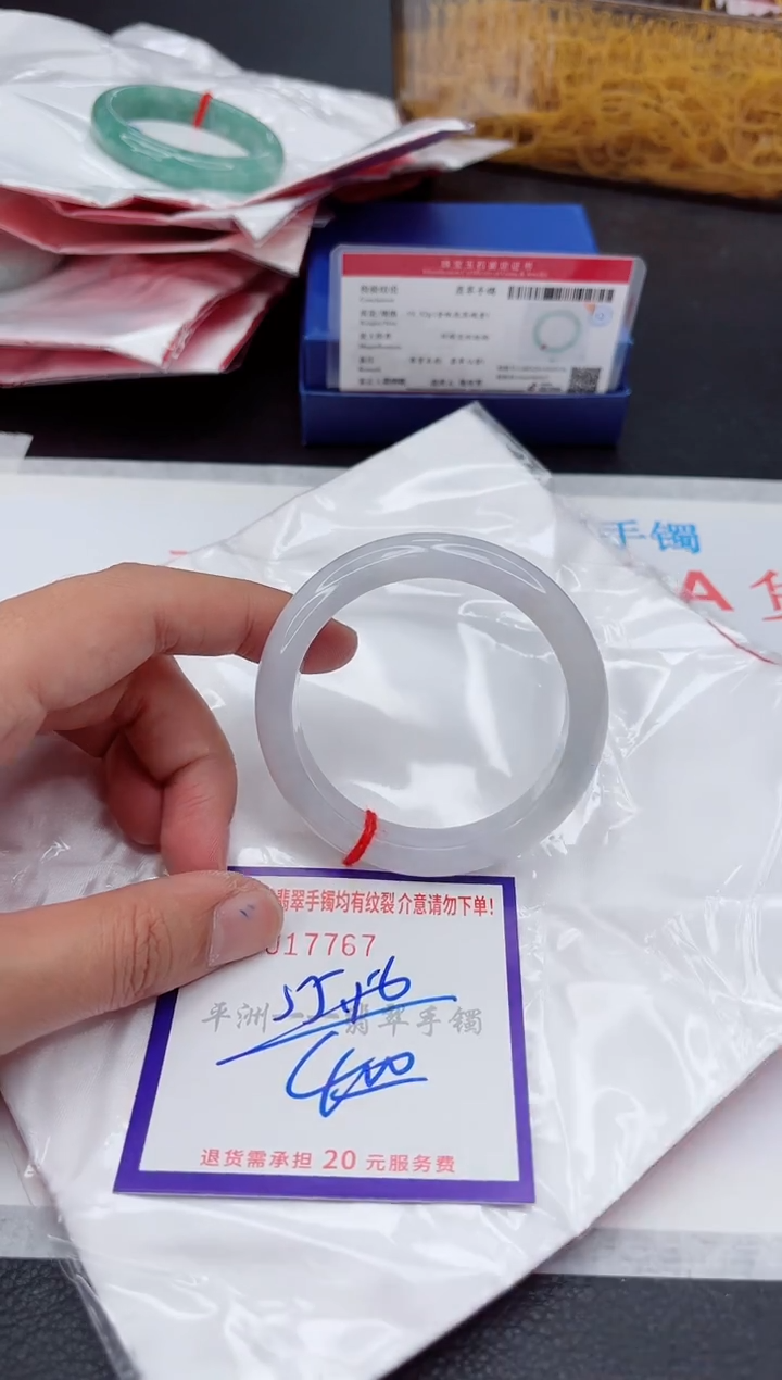 未镶嵌手镯翡翠1