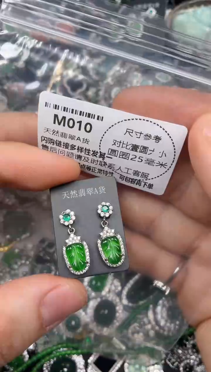 颈饰未镶嵌翡翠M010耳钉