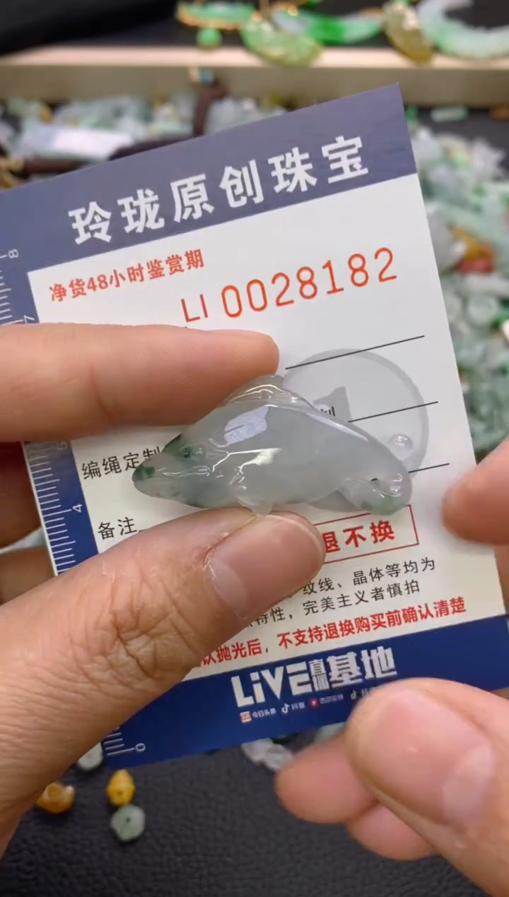 【闪购商品】翡翠颈饰未镶嵌翡翠净货28182