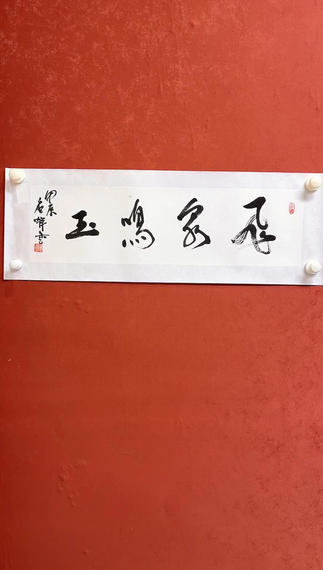 【闪购商品】国画唐辉1平尺书法手工托芯有合影