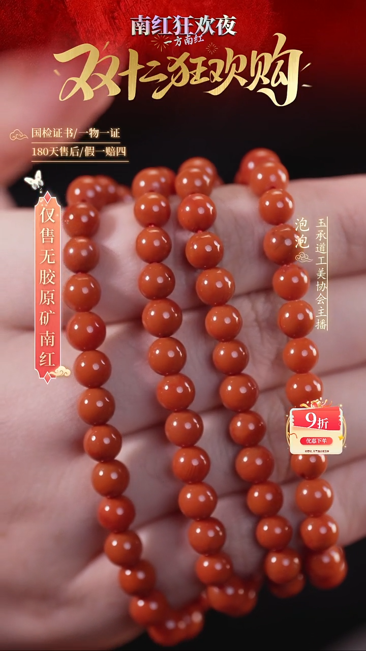 未镶嵌手串南红玛瑙6mm柿子多圈