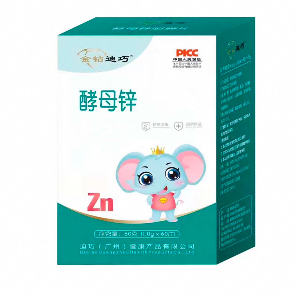 金钻迪巧 酵母锌口嚼 宝宝营养