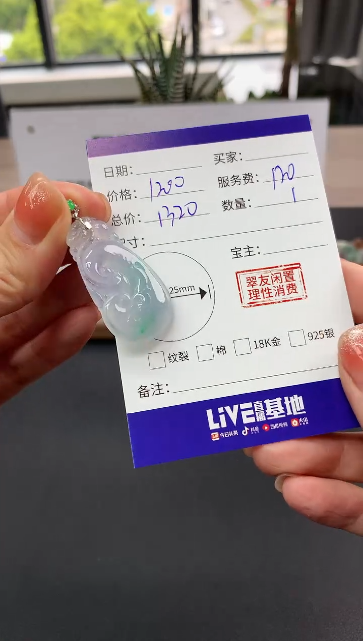 【闪购商品】翡翠吊坠(不含链)18K金镶嵌如意|1200+120不退不换