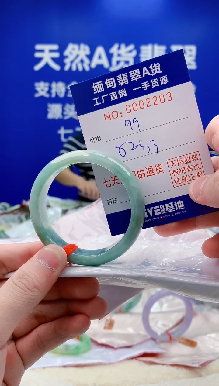 未镶嵌手镯翡翠03