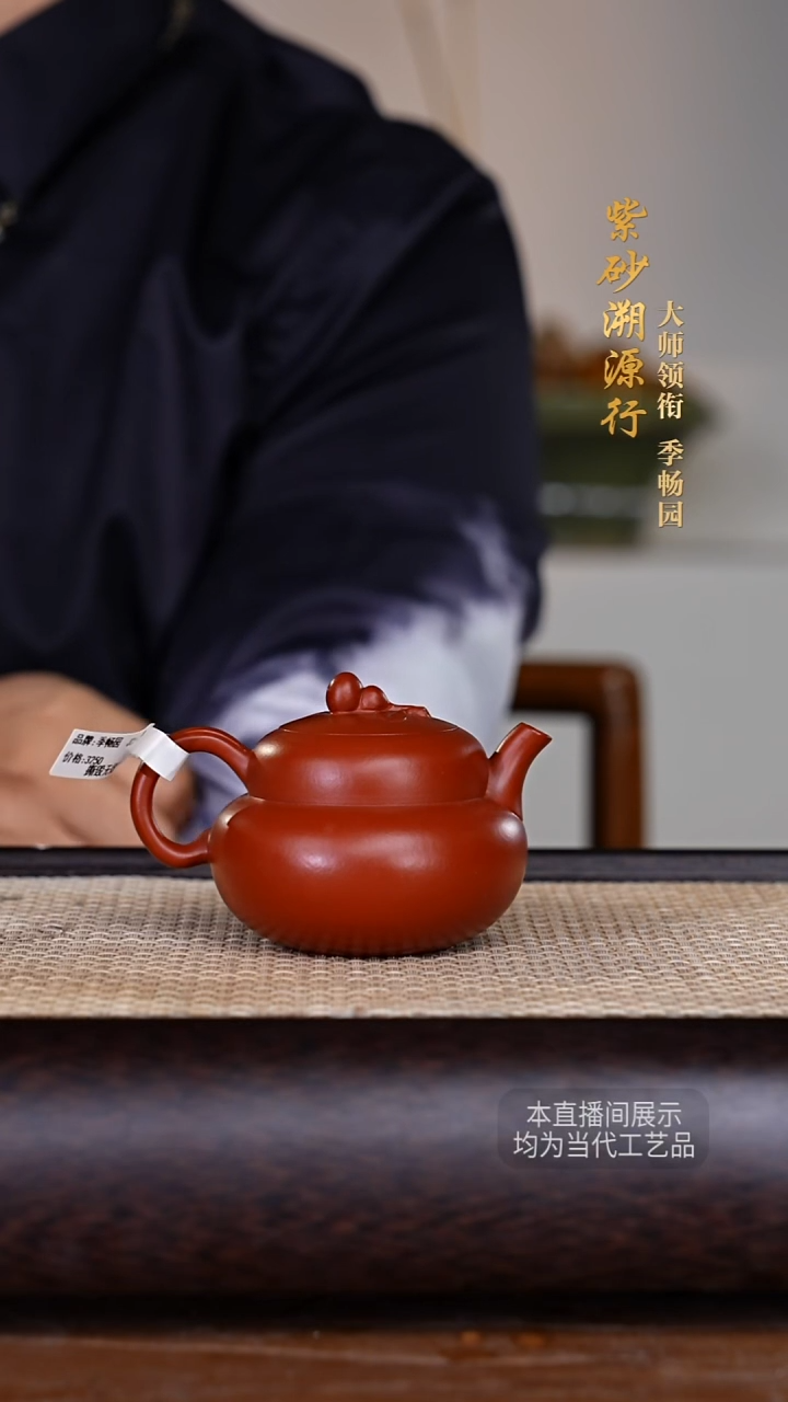 茶壶紫砂季畅园紫砂壶15