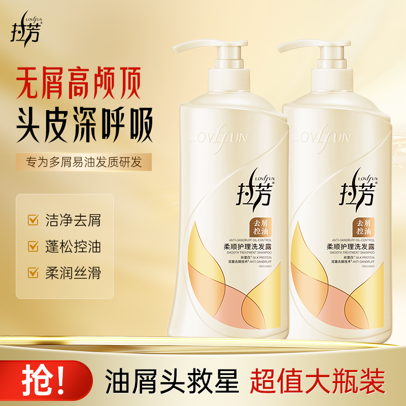 【工厂直发】拉芳柔顺洗护洗发水控油蓬松去屑止痒清爽顺滑男女士