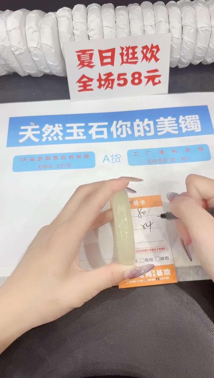 石英质玉手镯未镶嵌80-54