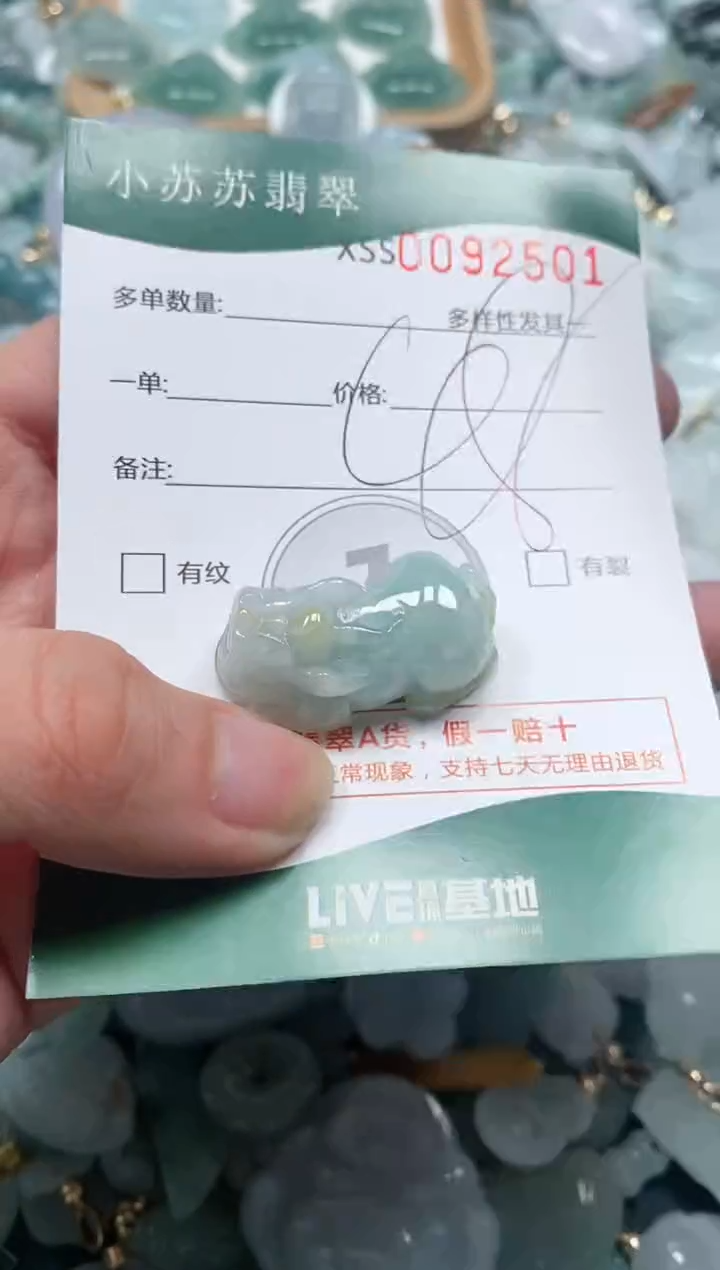 【闪购商品】翡翠颈饰未镶嵌闪购商品0092501