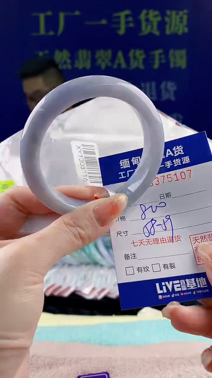 【闪购商品】翡翠手镯未镶嵌07天然翡翠A货