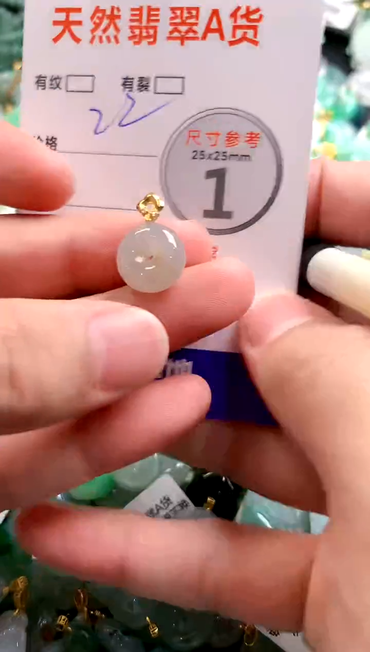 颈饰未镶嵌翡翠29101505