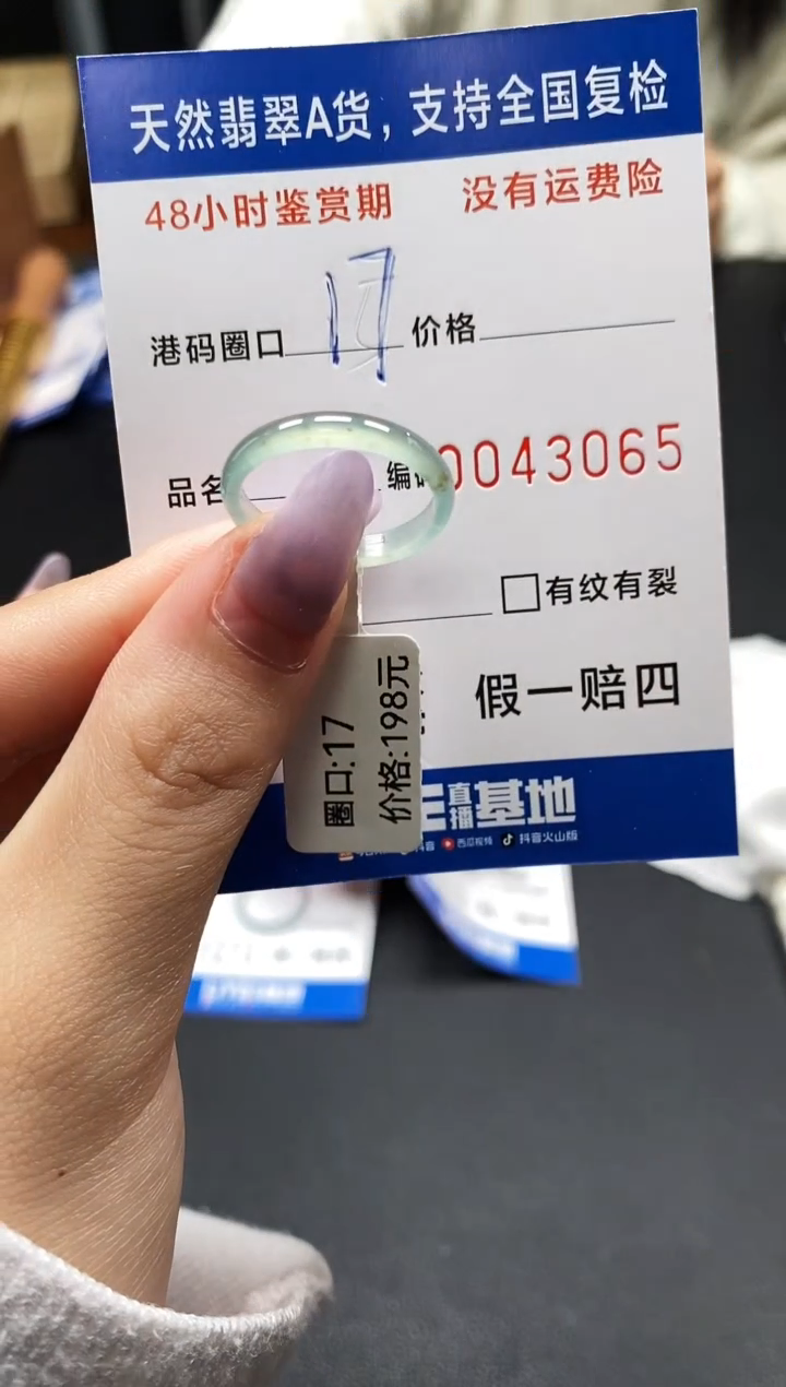 未镶嵌戒指翡翠天然A货翡翠3065