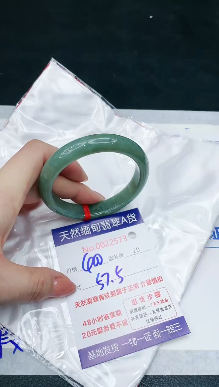 【闪购商品】翡翠手镯未镶嵌666666666