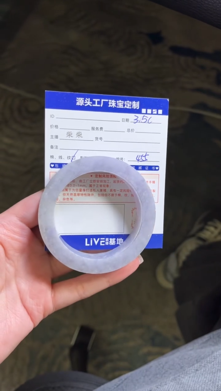 【闪购商品】定制翡翠手镯未镶嵌定制产品不退不换
