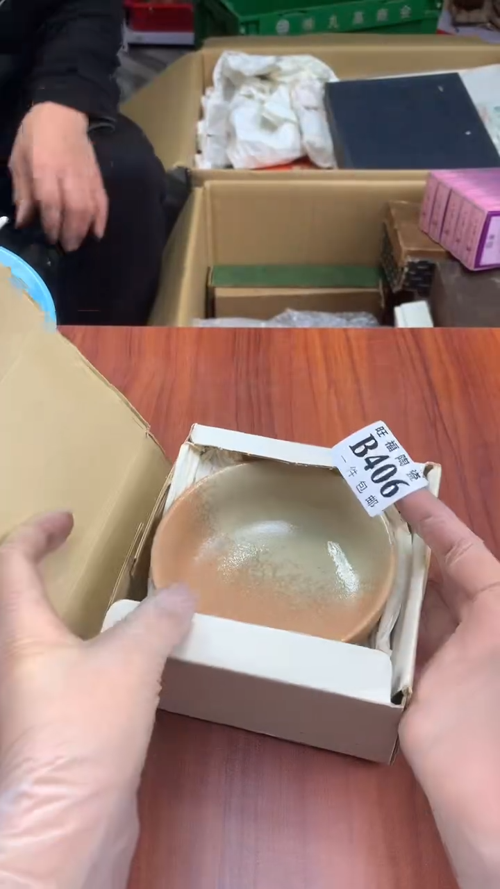 瓷片用****7校长家杂项籈选3