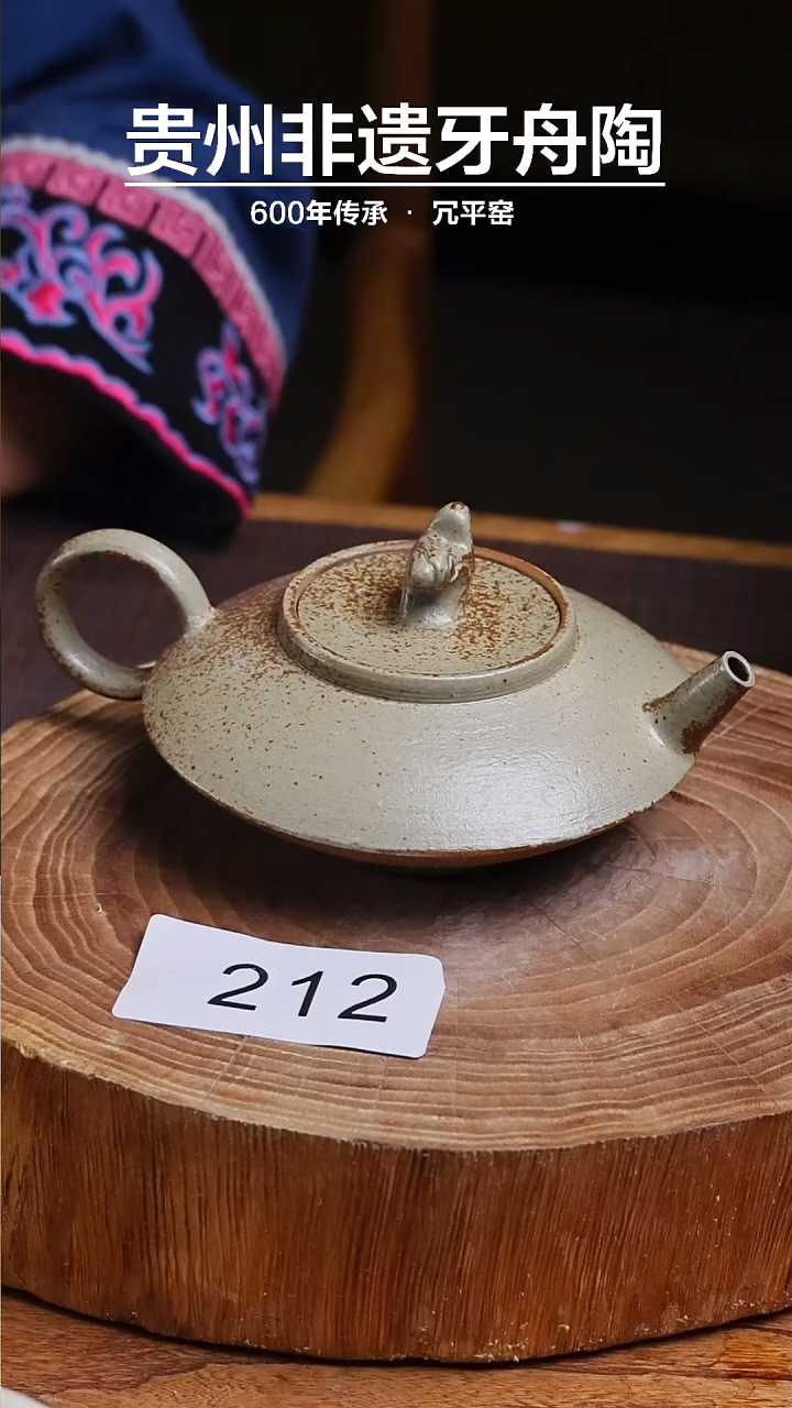 2原矿海浪提虚扁壶212 约150CC