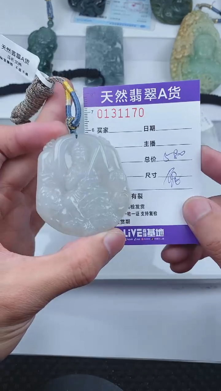 【闪购商品】翡翠颈饰未镶嵌       170