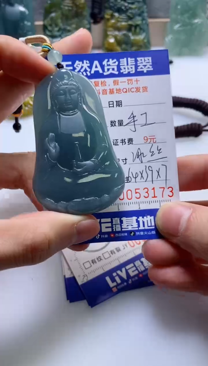 【闪购商品】翡翠挂件未镶嵌             