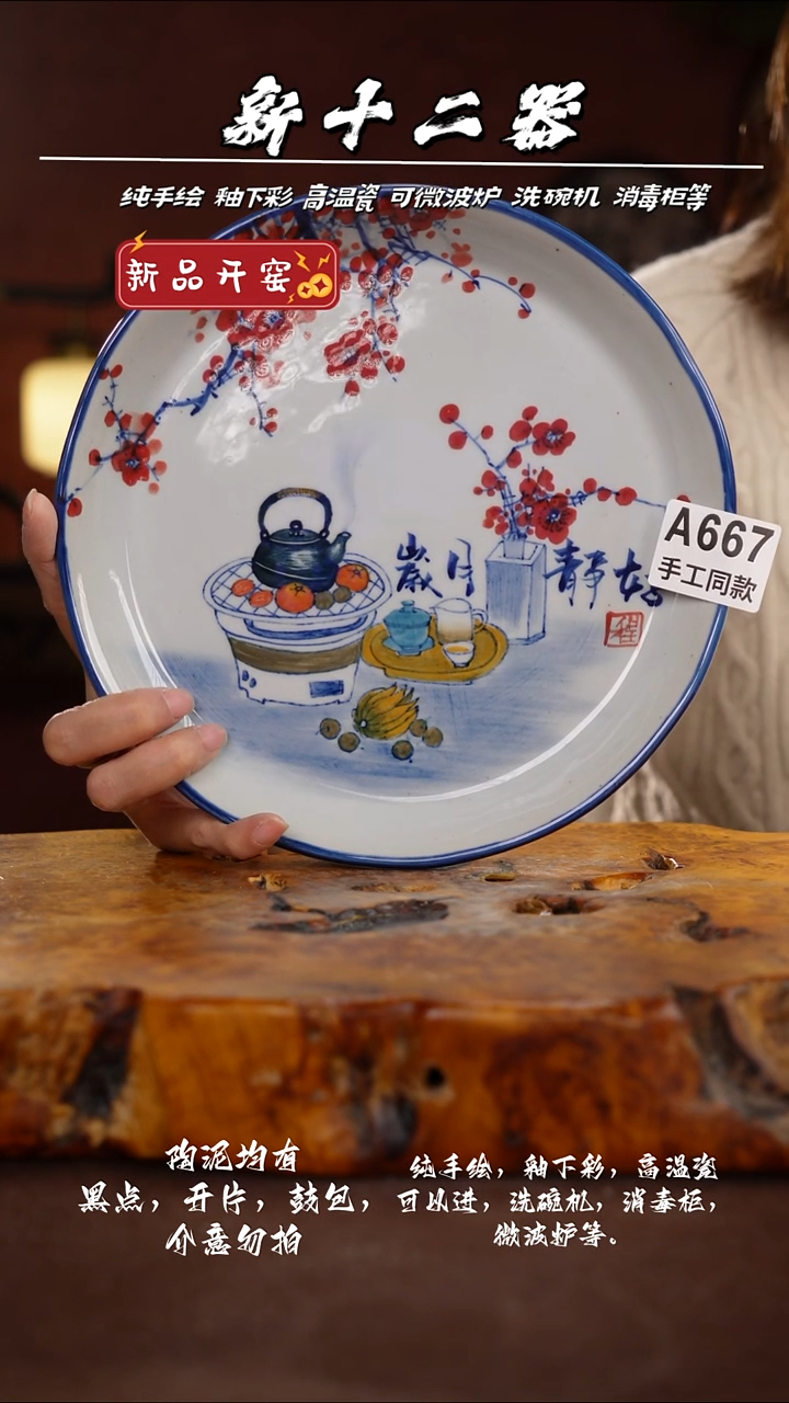 其他A667新十二器瓷器