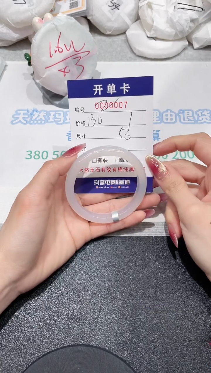 【闪购商品】玛瑙/玉髓手镯未镶嵌7