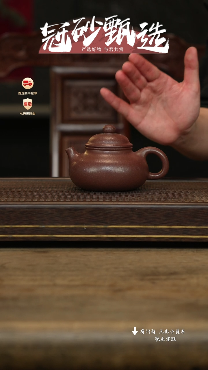 冠砂甄选紫砂茶壶55