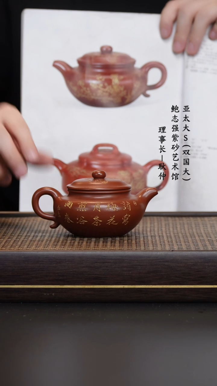 【闪购商品】紫砂茶壶康帝酡红仿古