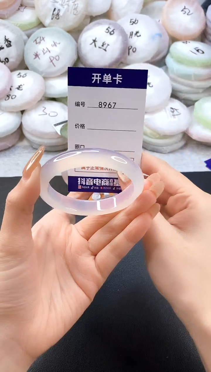 手镯玛瑙/玉髓未镶嵌8967圈口54