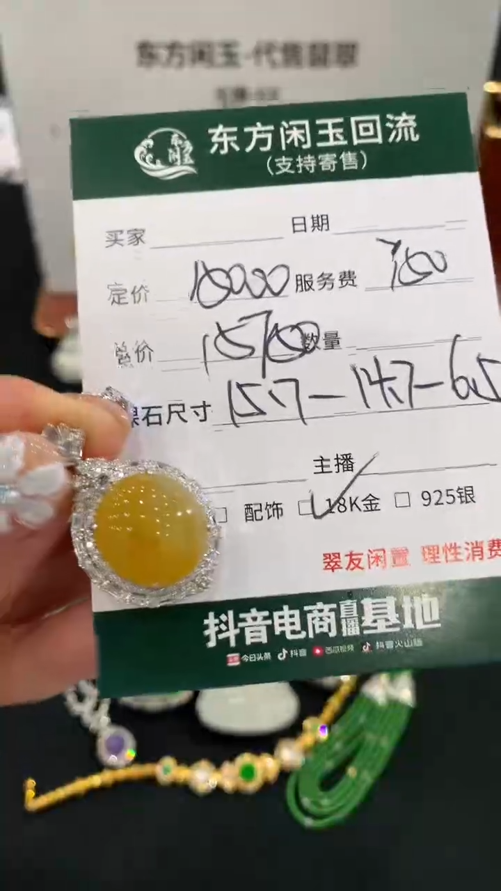 吊坠(不含链)18K金镶嵌翡翠蛋面不退换