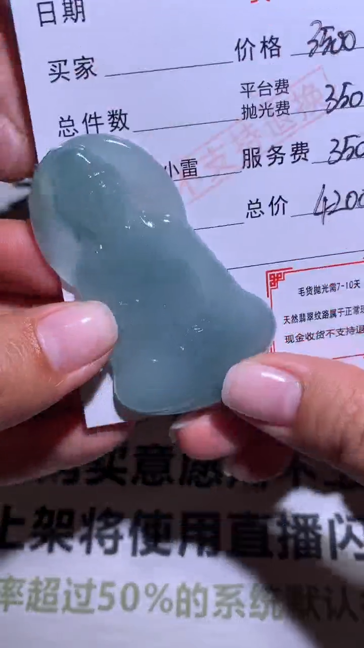 【闪购商品】定制翡翠未镶嵌P毛货-不退不换-多样性发货