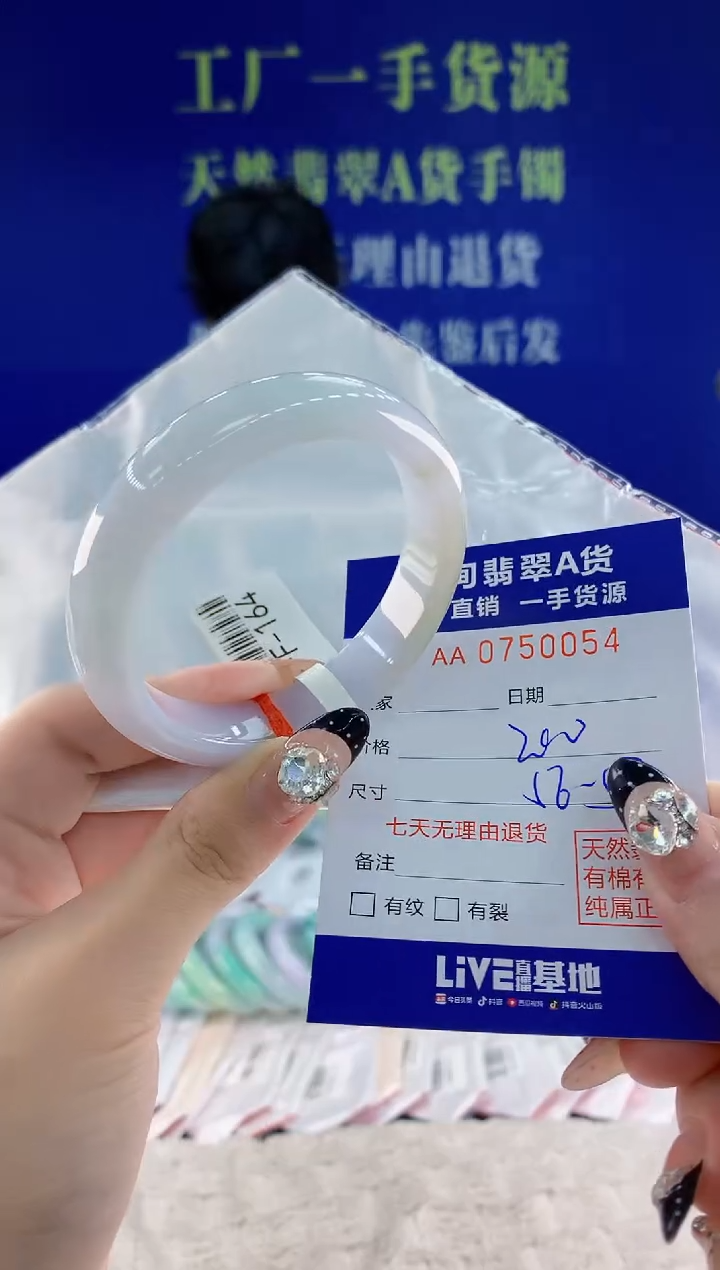 未镶嵌手镯翡翠54天然翡翠A货