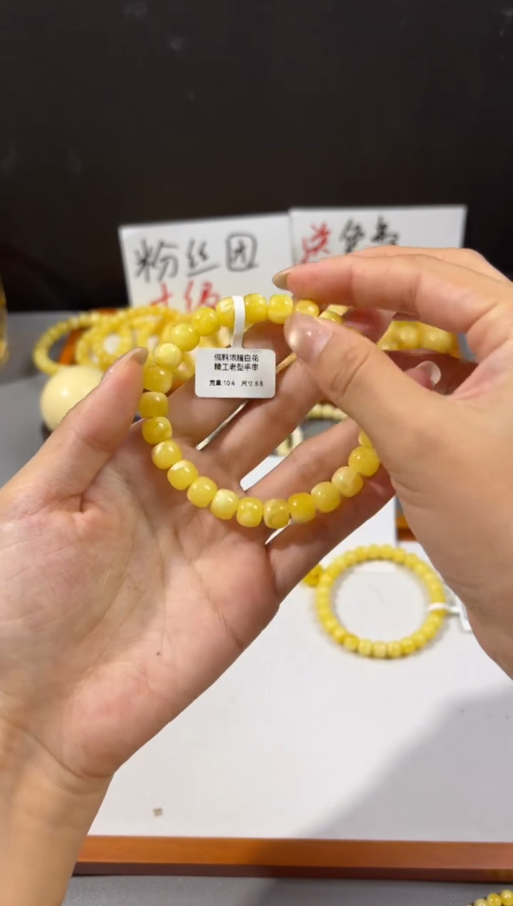 手链蜜蜡未镶嵌8.8mm