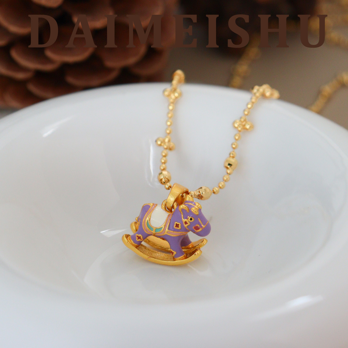 C【展会专享】小马紫色项链