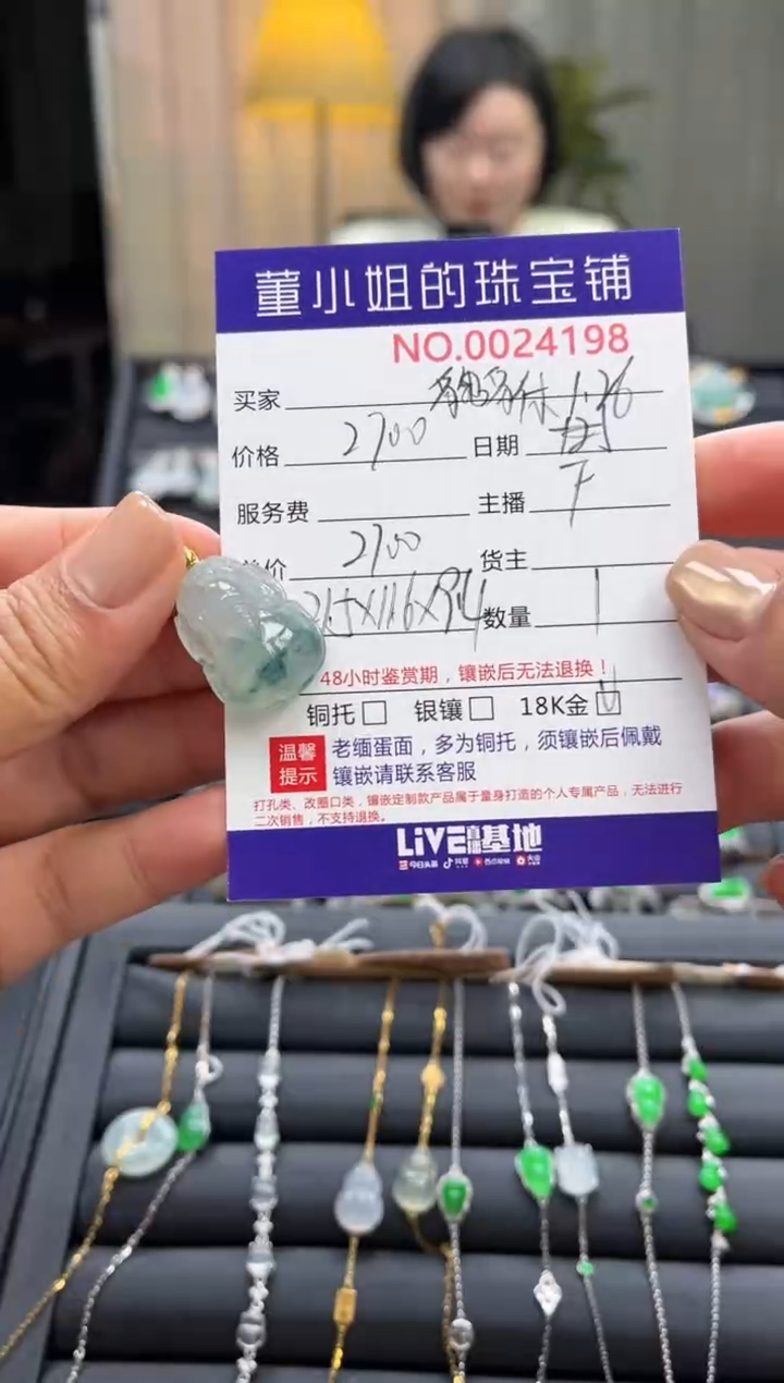 【闪购商品】翡翠吊坠(不含链)18K金镶嵌吊坠