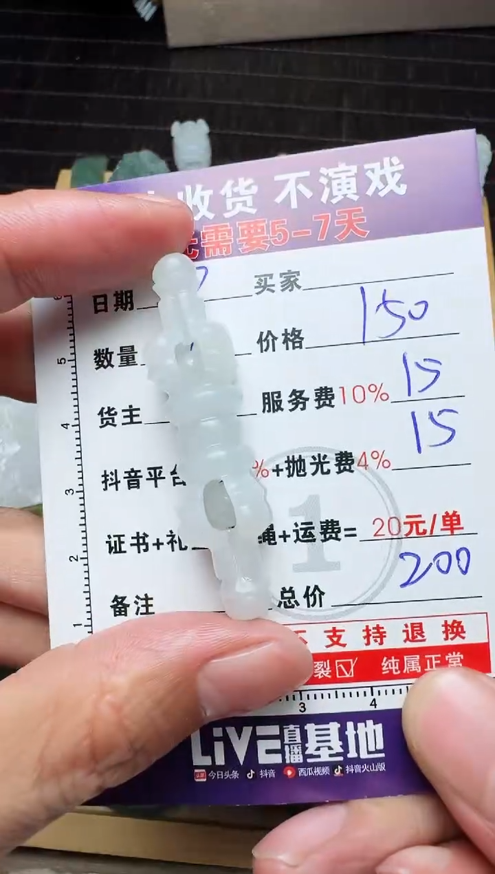 【闪购商品】定制翡翠未镶嵌0700044444