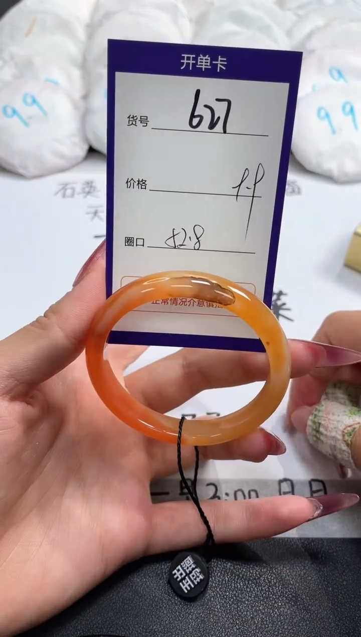 【闪购商品】玛瑙/玉髓手镯未镶嵌627