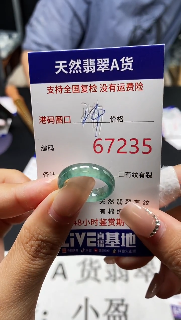 未镶嵌戒指翡翠天然A货翡翠7235