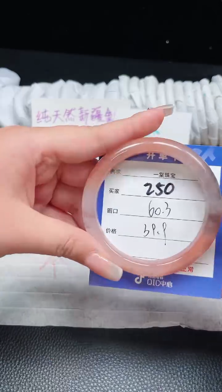 【闪购商品】石英质玉手镯未镶嵌250